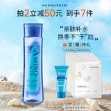 花印水漾润透保湿化妆水190ml 保湿滋润 爽肤水 护肤品送女生