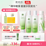 雅丽洁（YALGET）芦荟菁萃水乳护肤品化妆品套装补水晒后保湿清爽送女友学生送礼 菁萃4件套【洁面+水+乳+喷雾】