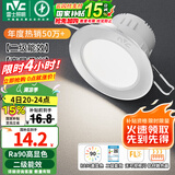 雷士（NVC）LED筒灯嵌入式三色可调筒射灯客厅天花灯走廊过道灯背景牛眼灯 铝材Ra90-砂银6W暖白-孔75-85mm