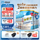 雅培（Abbott）低糖金装加营素营养粉呍呢嗱味（香草味）850g*6罐送好礼