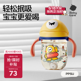 babycare儿童水杯婴儿学饮杯6个月以上宝宝防摔吸管杯防呛夏季水壶PPSU