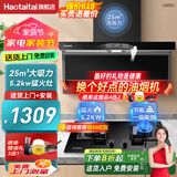 Haotaitai油烟机顶侧双吸抽油烟机套装可选 大吸力自清洁挥手控制家用厨房抽烟机燃气灶套装 烟灶套装【经典方灯款+极火灶天然气5.2kw】