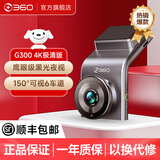 360360行车记录仪G300 4K极清版黑光夜视全景录像语音抓拍停车监控 G300 4K极清版+缩时降压线