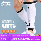 李宁（LI-NING）小腿护腿套男女运动跑步足球篮球小腿护具健身骑行束腿套压力袜套