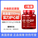FABIUS美国原装进口FABIUS辅酶Q10胶囊350mg*240粒高含量呵护中老年心脏 辅酶q10*2【高浓度易吸收】