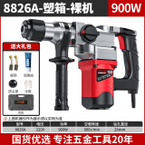 壹玖捌捌 电锤电镐两用多功能大功率冲击钻家用多功能多用电锤重型冲击电 至臻旗舰款【减震防护+塑箱】基础套餐