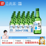 真露（JINRO）烧酒 360ml*20瓶 16度 原味 韩国进口 洋酒 口粮酒