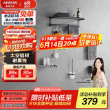 箭牌（ARROW）银色黑色浴室置物架挂件毛巾架纸巾架马桶刷挂钩太空铝 【枪灰】挂件六件套AE5691TZ-6GG