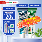 两面针（LMZ）青蒿护龈牙膏 健齿 抗敏润养减菌2支240g(减菌+抗敏) 新老装随机