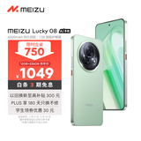 魅族（MEIZU）Lucky 08 AI幸运手机 12GB+256GB 幸运四叶草 6000mAh 1.5K旗舰护眼屏 旗舰级AI技术