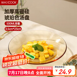 美厨（maxcook）高硼硅玻璃盘水果盘汤盆 盘碟菜盘盘子沙拉盘 23cm单只装MCWA3164