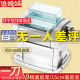 俊媳妇不锈钢面条机家用小型商用多功能压面机电动挂面机全自动出面机切面机饺子馄饨混沌皮揉面擀面机器 1刀 面皮+2种面条 不锈钢刀