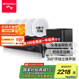山水（SANSUI）T2 吸顶音响喇叭 5.1家庭影院音响套装 背景音乐客厅 吊顶喇叭 音箱功放家用 T3【900W功放+8吋喇叭*5+8吋炮+话筒】