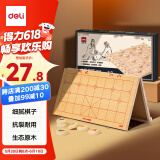 得力（deli）木连盘中国象棋质感实木折叠棋盘防泼水易收纳开学礼物小号