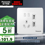松下开关插座面板五孔三孔空调一二三四开暗装大间距墙壁86型曲悦白色 带双USB五孔插座