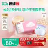 舒比奇维E鲜润拉拉裤L码56片大码婴儿天然保湿尿不湿超薄透气成长裤