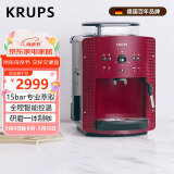 krups【国家补贴】克鲁伯全自动咖啡机 小型家用意式研磨一体机现磨豆 欧洲原装进口EA810780（红色）