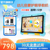 优学思2025新款儿童早教学习机1-12岁幼儿智力开发幼小衔接英语启蒙识字拼音护眼防摔家长管控点读机 状元版8+256G【三防护眼+一台用12年】
