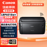 佳能（Canon）LBP6018w+ A4幅面无线家用/办公黑白激光单功能打印机/18页/分钟/快速打印/节能环保