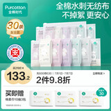 全棉时代一次性内裤女免洗不掉絮灭菌 XL码30条【 安全灭菌】