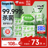 德佑杀菌湿巾80抽*10包 加大加厚湿纸巾不含酒精杀菌率99.9% 卫生湿巾
