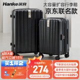 汉客（HANKE）扩容拉杆行李箱大容量女登机旅行箱男46升20英寸墨玉黑京东联名款