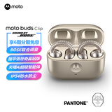 摩托罗拉（Motorola）moto buds Clip 耳夹式耳机 轻盈佩戴长续航 通话降噪 BOSE调音 开放式蓝牙耳机 饰品 晶钻限定版 