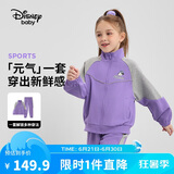 迪士尼（DISNEY）童装儿童女童长袖套装开衫裤子耐磨运动两件套春秋DB431TE02紫160