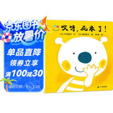 开心宝宝亲子游戏绘本 哎呀，屁来了！0-3岁 蒲蒲兰绘本