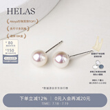helas赫拉Akoya海水珍珠耳钉18K黄金耳环首饰女轻奢小灯泡耳饰生日礼物 18K金-白金色耳针 5.0-5.5mm(标准款 更适合小耳垂)