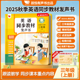 孩悦星空英语同步教材发声书自然拼读点读学习机儿童玩具三年级25秋新教材