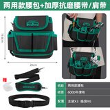 绿林（GREENER）工具腰包电工多功能男专用腰带工具袋家用干活工具木工收纳随身