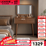 乐系（LEXI）卧室梳妆台实木化妆台小户型轻奢感梳妆桌欧式ins风 实木桌80cm带灯镜/无椅/胡桃色