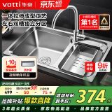华帝（VATTI）厨房不锈钢水槽 拉伸双槽洗菜盆洗碗盆水池 H-A2012(77)-C.1