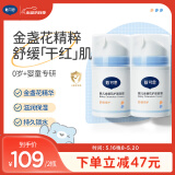 戴·可·思婴儿金盏花护理面霜 儿童保湿补水润肤乳 新生儿宝宝面霜50g*2