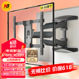NB P65（55-85英寸）电视支架壁挂电视挂架伸缩支架旋转挂墙架通用小米海信索尼三星创维电视机挂架