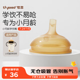 世喜吸管杯嘴 宝宝喝水喝奶 婴儿学饮杯吸管嘴