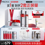 珀莱雅红宝石淡纹水乳护肤品套装礼盒水+乳+轻盈霜 化妆品全套生日礼物