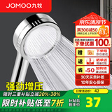 九牧（JOMOO）花洒喷头全套家用增压洗澡淋浴莲蓬头热水器手持淋雨花洒软管套装 增压花洒喷头【过滤净水】