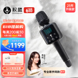 权盟 【直播推荐】话筒音响一体自带声卡麦克风 全民k歌麦克风家庭ktv 户外唱歌主播直播录歌卡拉ok Q9升级版【品牌爆款】56W超大音量