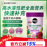 美乐棵 花卉型水溶肥园艺种植花肥肥料阳台桌面盆栽水溶粉末肥300G
