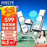 忆捷（EAGET）512GB Type-C USB3.0 FU68指纹加密手机U盘 双接口安卓电脑两用防泄密高速优盘商务