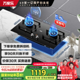万家乐燃气灶【家电补贴20%】【AC9】5.2kw天然气三环火灶智能定时灶台嵌两用燃气灶具双灶JZT-AC9天然气