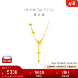 周大福 流苏蝴蝶黄金项链(工费620)40cm 约4.9g EOF1058