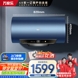 万家乐【睿能D60-W5R1富氧温泉浴】电热水器60升 母婴级健康杀菌出水断电储水式家用一级能效