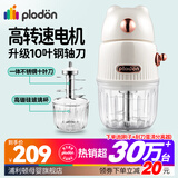 PLODON浦利顿婴儿辅食机小型多功能绞肉打泥搅拌榨汁研磨料理机 奶白双档双杯双刀 10叶刀头 钢轴刀