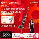 石头A30 洗地机【0缠毛 90°C除菌 180°超薄躺平 】自动清洗静音烘干高温除菌吸拖洗一体拖地机器人