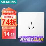 西门子开关插座面板 10A三孔插座 86型暗装面板 皓彩雅白
