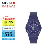 斯沃琪（Swatch）瑞士手表 Gent系列 紫色韵律 520礼物潮流石英表SO28V102