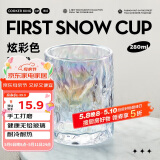炊大皇玻璃杯时尚潮流酒杯玻璃水杯果汁杯两只装280ml炫彩色